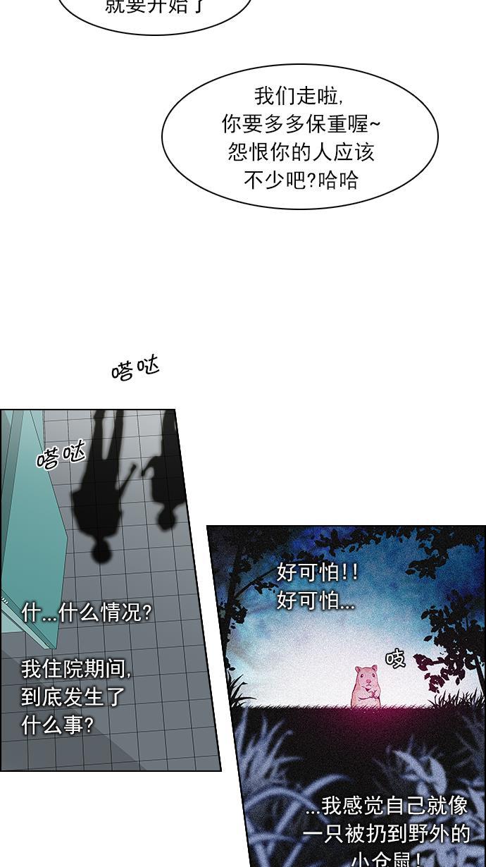 腐女子彼女漫画韩漫全集-[第90话] 第一节课（3）无删减无遮挡章节图片 