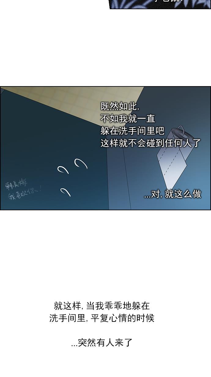 腐女子彼女漫画韩漫全集-[第90话] 第一节课（3）无删减无遮挡章节图片 