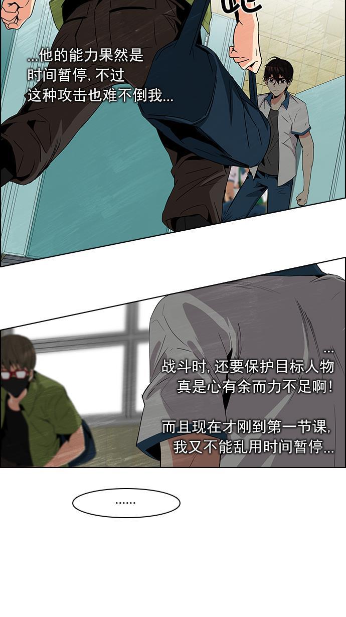 腐女子彼女漫画韩漫全集-[第90话] 第一节课（3）无删减无遮挡章节图片 