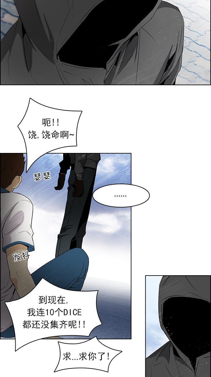腐女子彼女漫画韩漫全集-[第90话] 第一节课（3）无删减无遮挡章节图片 