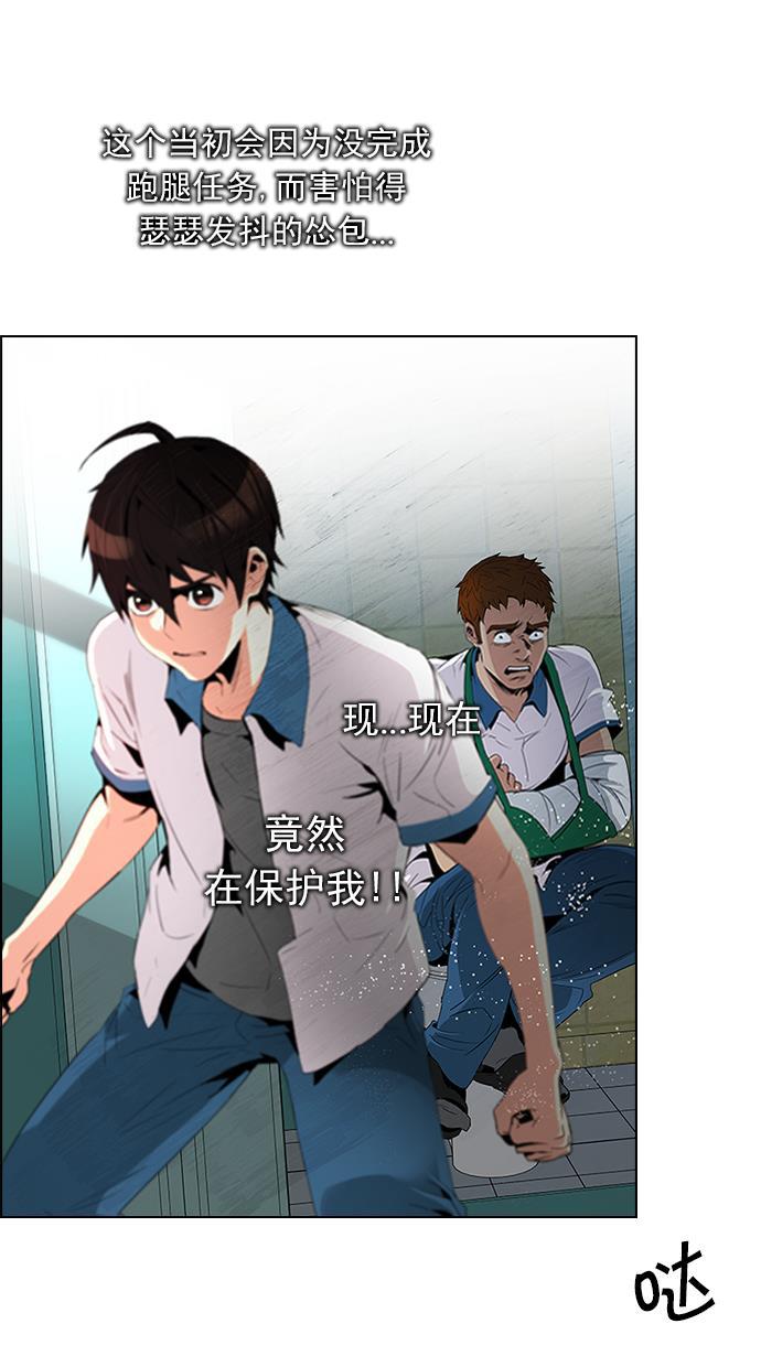 腐女子彼女漫画韩漫全集-[第91话] 第一节课（4）无删减无遮挡章节图片 