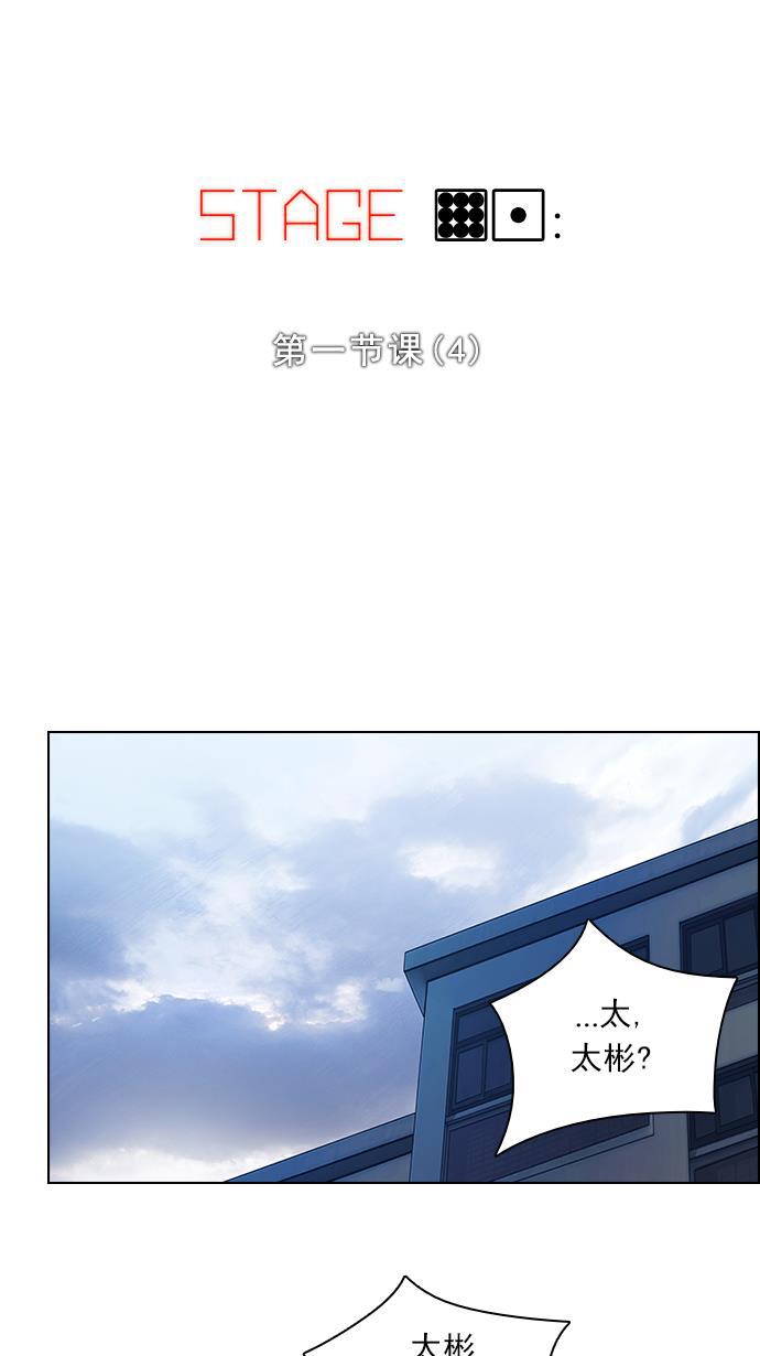 腐女子彼女漫画韩漫全集-[第91话] 第一节课（4）无删减无遮挡章节图片 