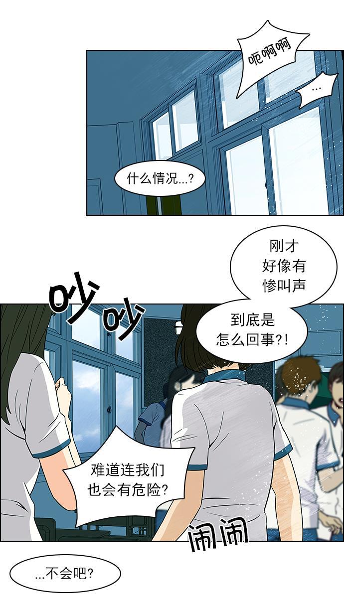 腐女子彼女漫画韩漫全集-[第91话] 第一节课（4）无删减无遮挡章节图片 