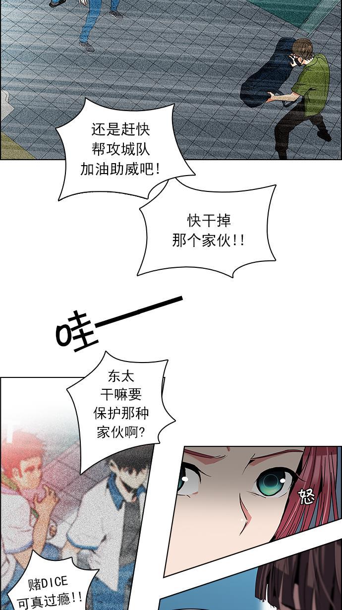 腐女子彼女漫画韩漫全集-[第91话] 第一节课（4）无删减无遮挡章节图片 