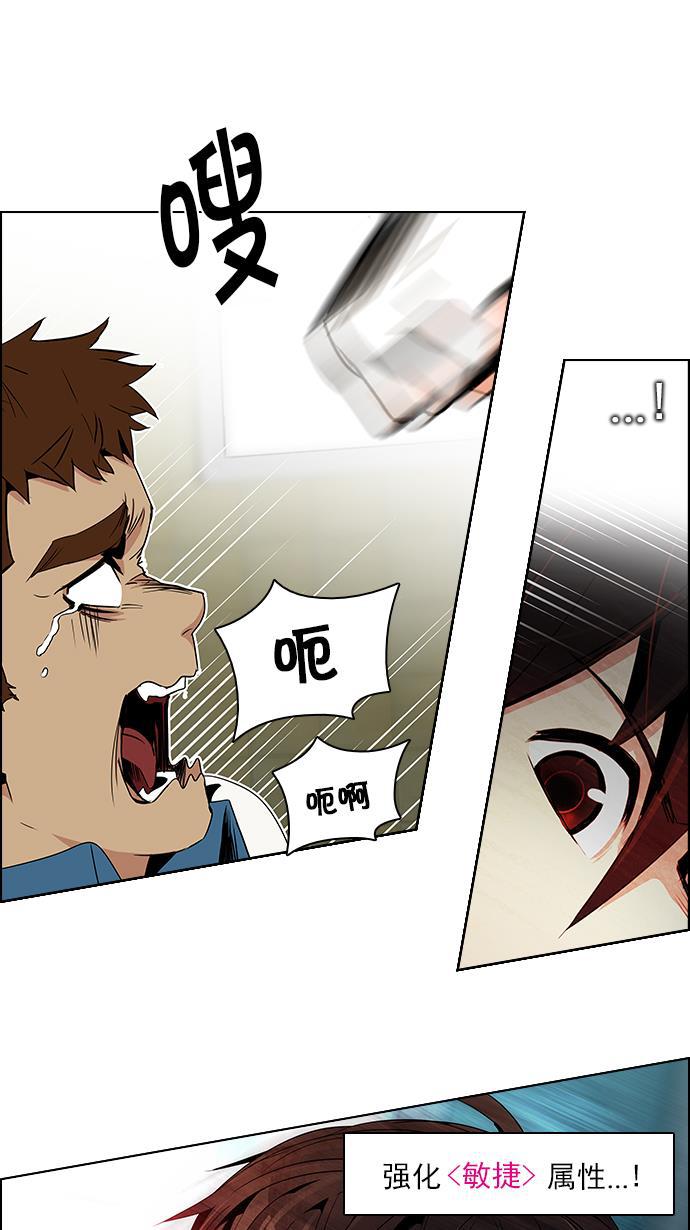 腐女子彼女漫画韩漫全集-[第91话] 第一节课（4）无删减无遮挡章节图片 
