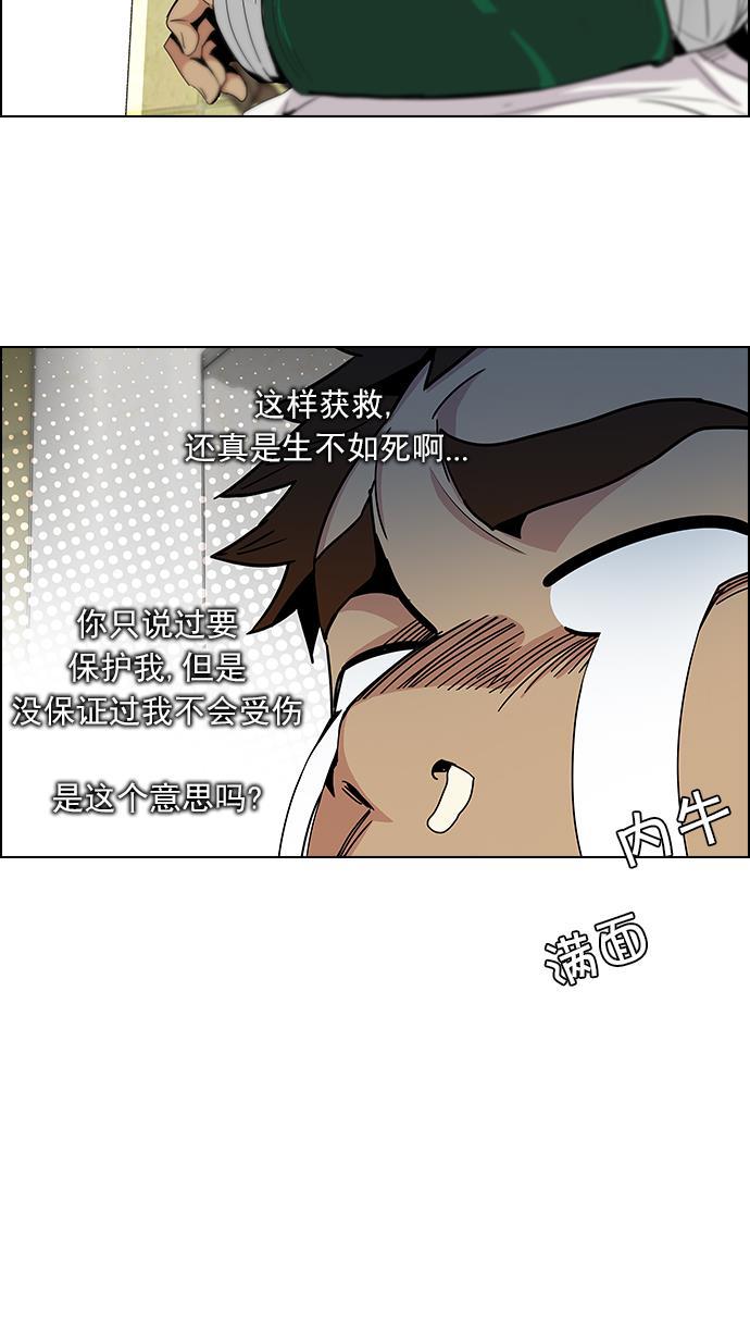 腐女子彼女漫画韩漫全集-[第91话] 第一节课（4）无删减无遮挡章节图片 