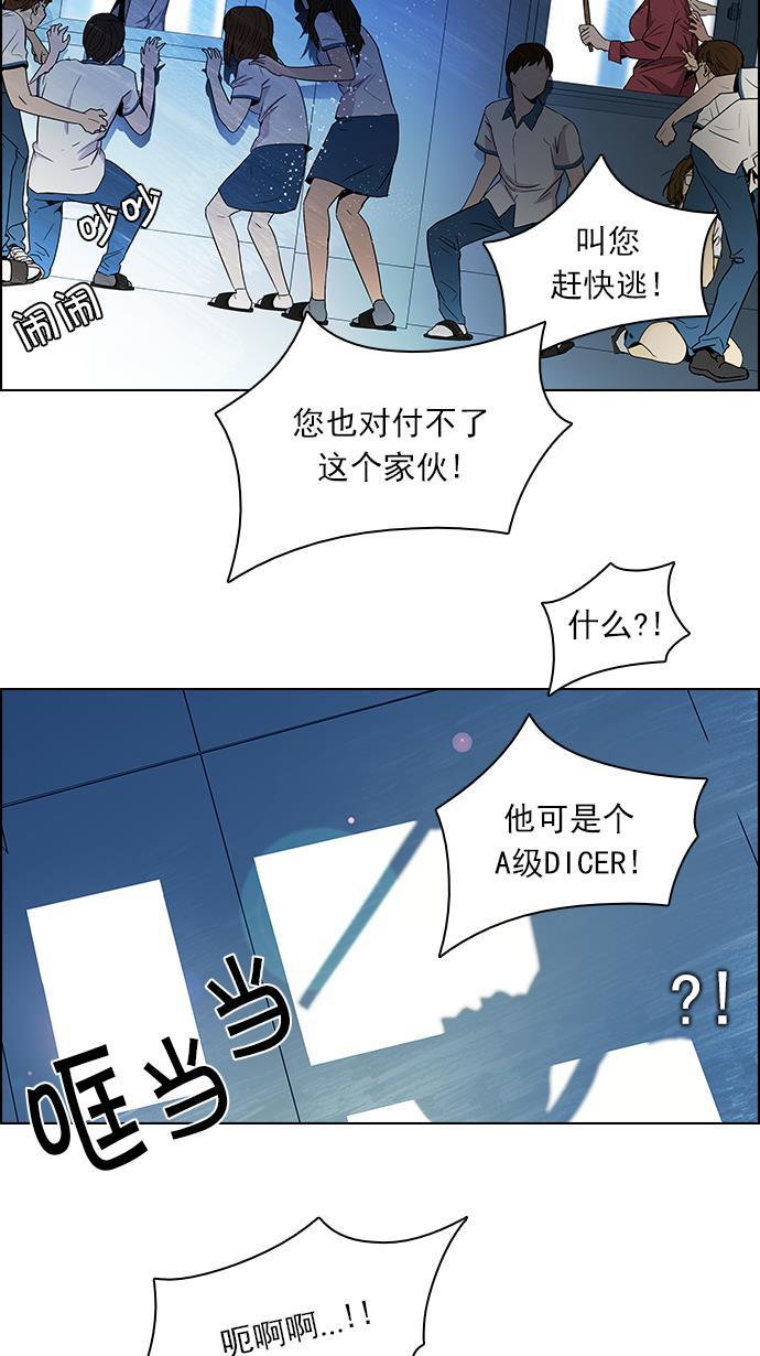 腐女子彼女漫画韩漫全集-[第91话] 第一节课（4）无删减无遮挡章节图片 
