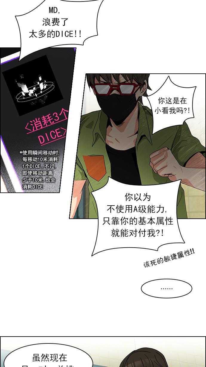 腐女子彼女漫画韩漫全集-[第91话] 第一节课（4）无删减无遮挡章节图片 