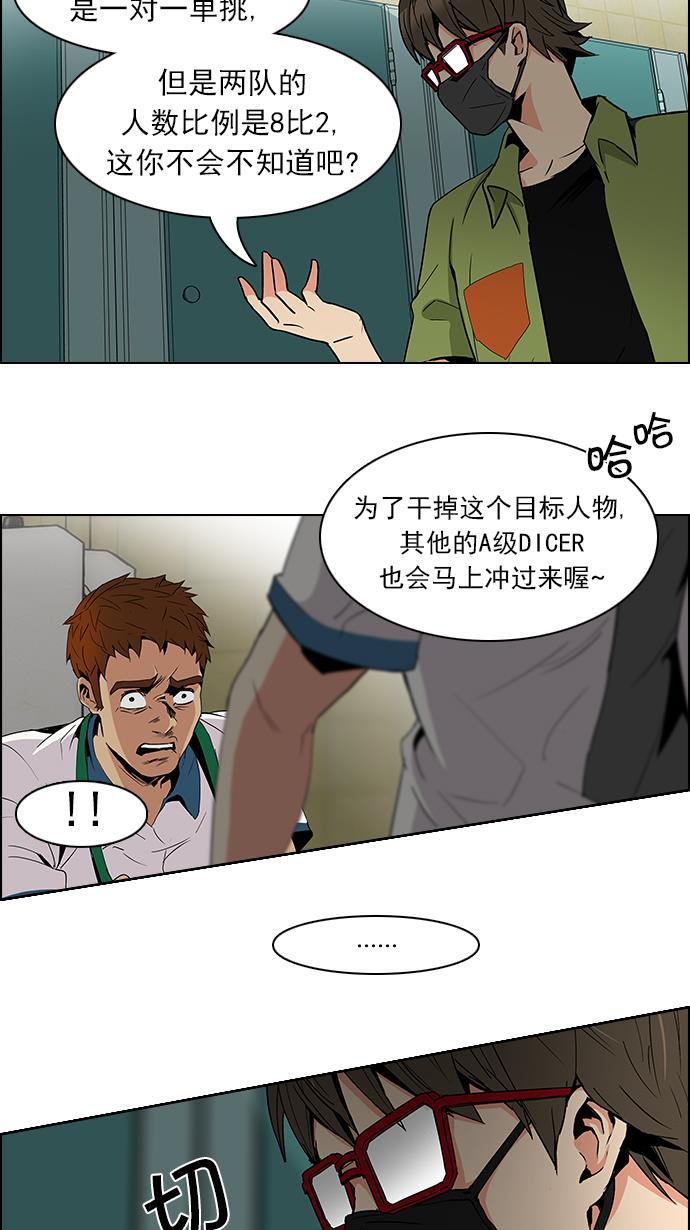 腐女子彼女漫画韩漫全集-[第91话] 第一节课（4）无删减无遮挡章节图片 