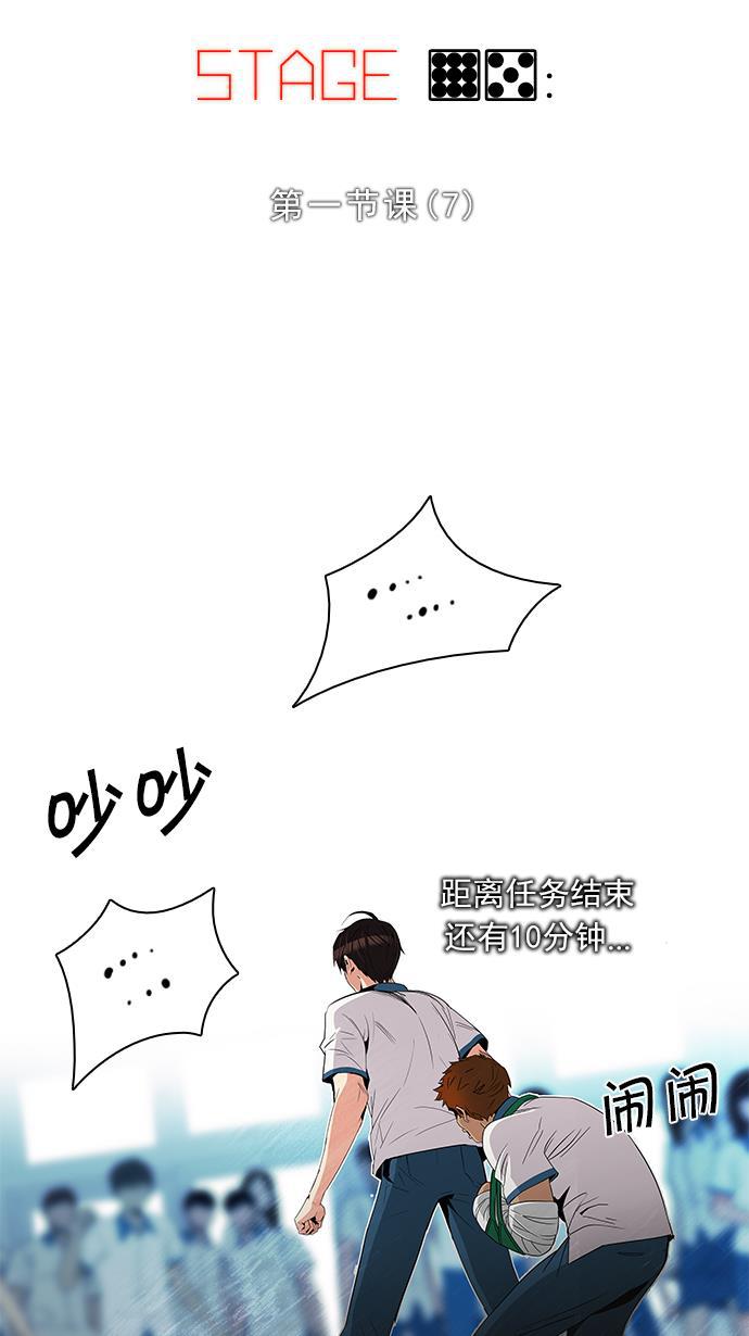 腐女子彼女漫画韩漫全集-[第95话] 第一节课（7）无删减无遮挡章节图片 