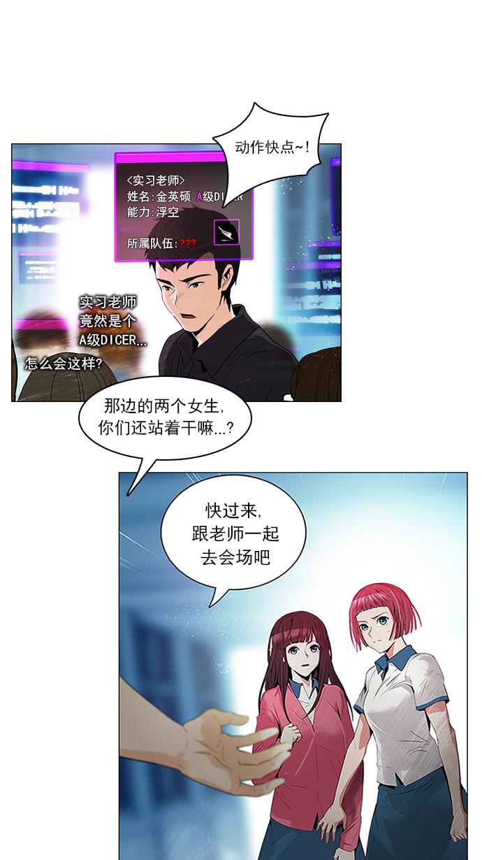 腐女子彼女漫画韩漫全集-[第95话] 第一节课（7）无删减无遮挡章节图片 