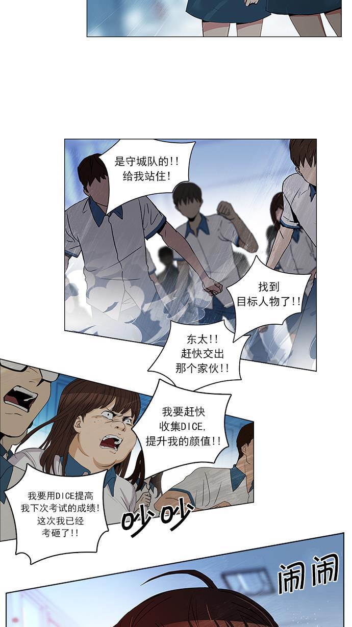 腐女子彼女漫画韩漫全集-[第95话] 第一节课（7）无删减无遮挡章节图片 
