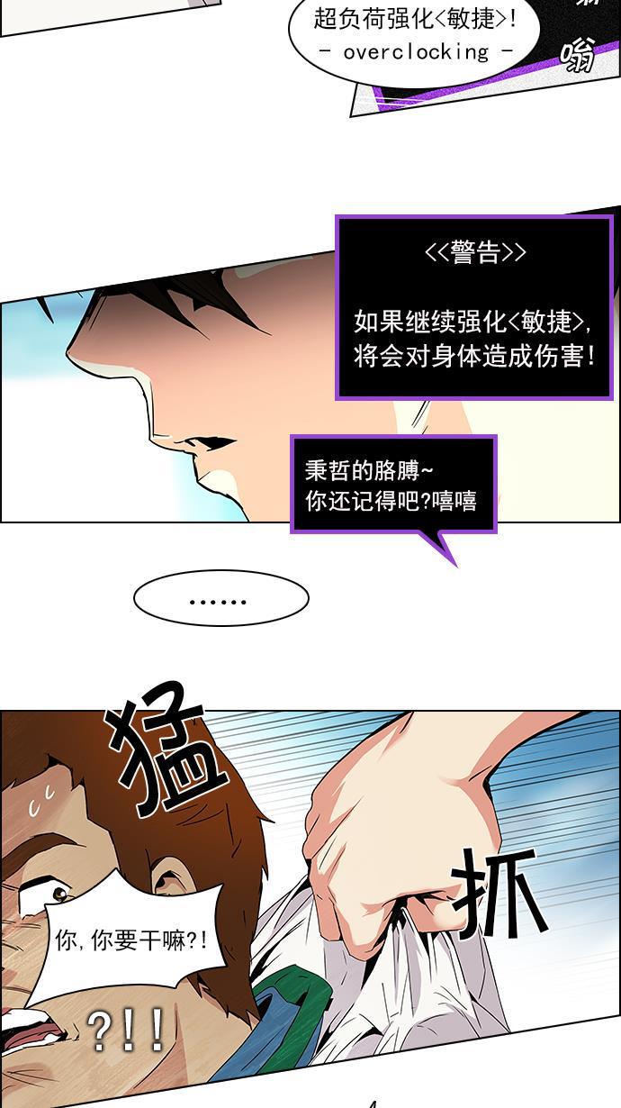 腐女子彼女漫画韩漫全集-[第95话] 第一节课（7）无删减无遮挡章节图片 