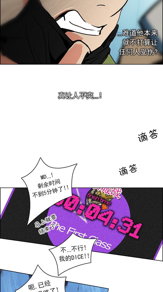 腐女子彼女漫画韩漫全集-[第95话] 第一节课（7）无删减无遮挡章节图片 