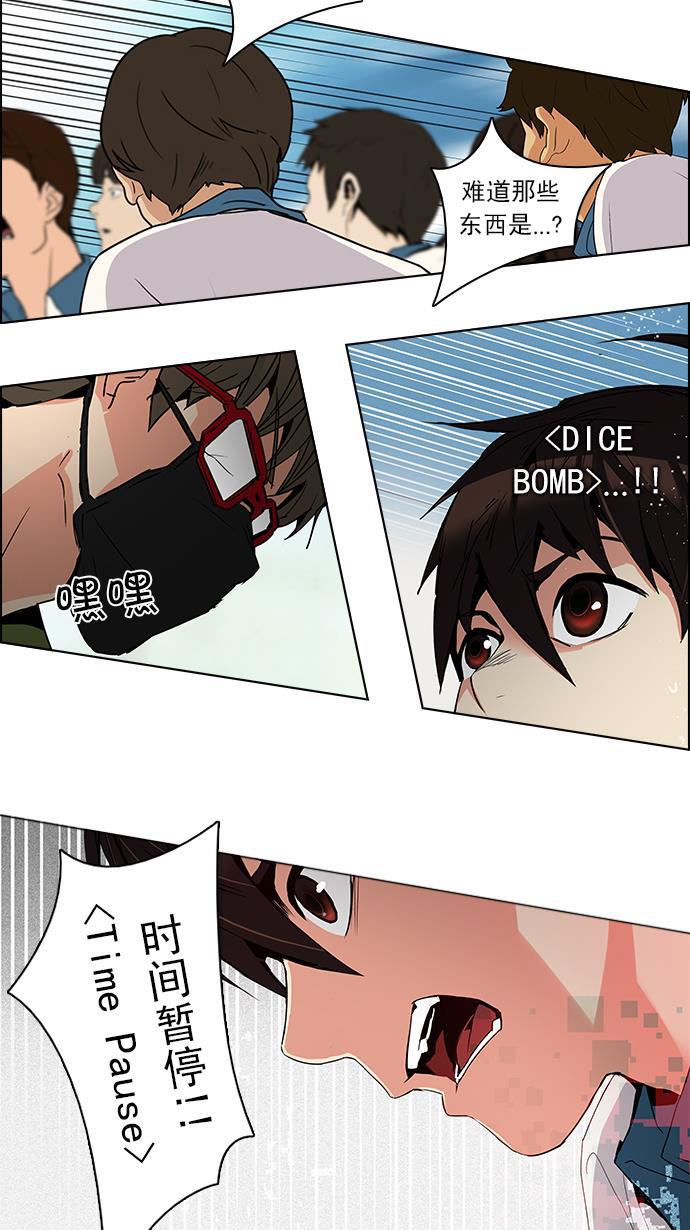 腐女子彼女漫画韩漫全集-[第95话] 第一节课（7）无删减无遮挡章节图片 