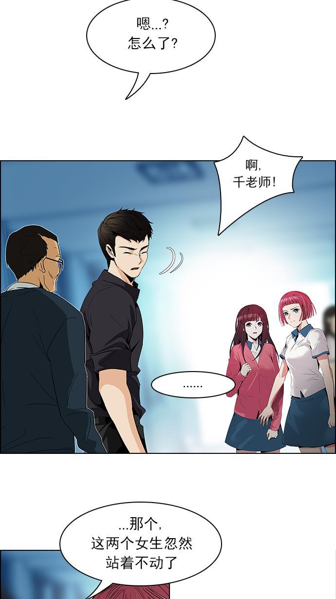 腐女子彼女漫画韩漫全集-[第95话] 第一节课（7）无删减无遮挡章节图片 