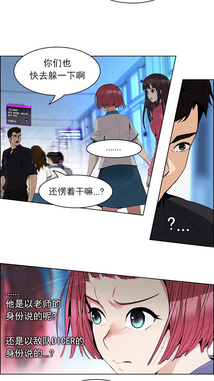 腐女子彼女漫画韩漫全集-[第95话] 第一节课（7）无删减无遮挡章节图片 