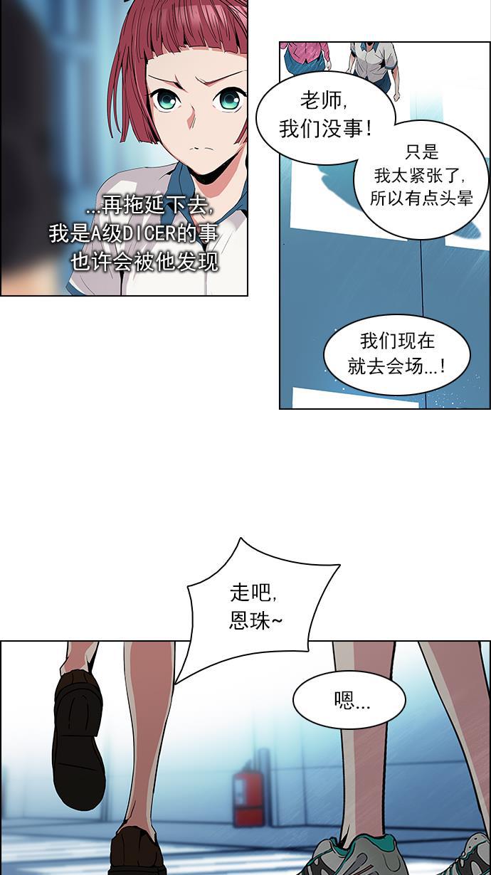 腐女子彼女漫画韩漫全集-[第95话] 第一节课（7）无删减无遮挡章节图片 