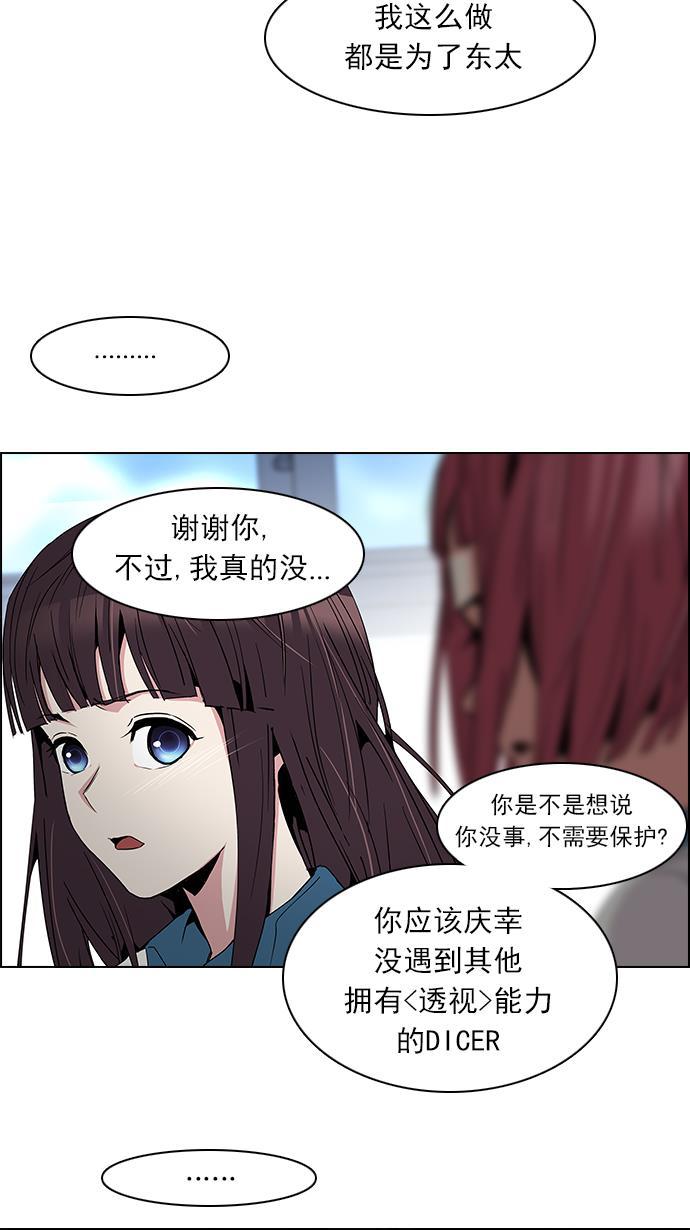 腐女子彼女漫画韩漫全集-[第95话] 第一节课（7）无删减无遮挡章节图片 
