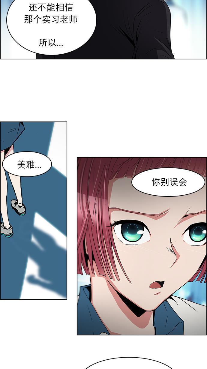 腐女子彼女漫画韩漫全集-[第95话] 第一节课（7）无删减无遮挡章节图片 