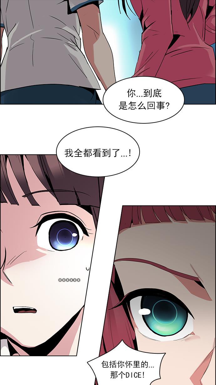 腐女子彼女漫画韩漫全集-[第95话] 第一节课（7）无删减无遮挡章节图片 