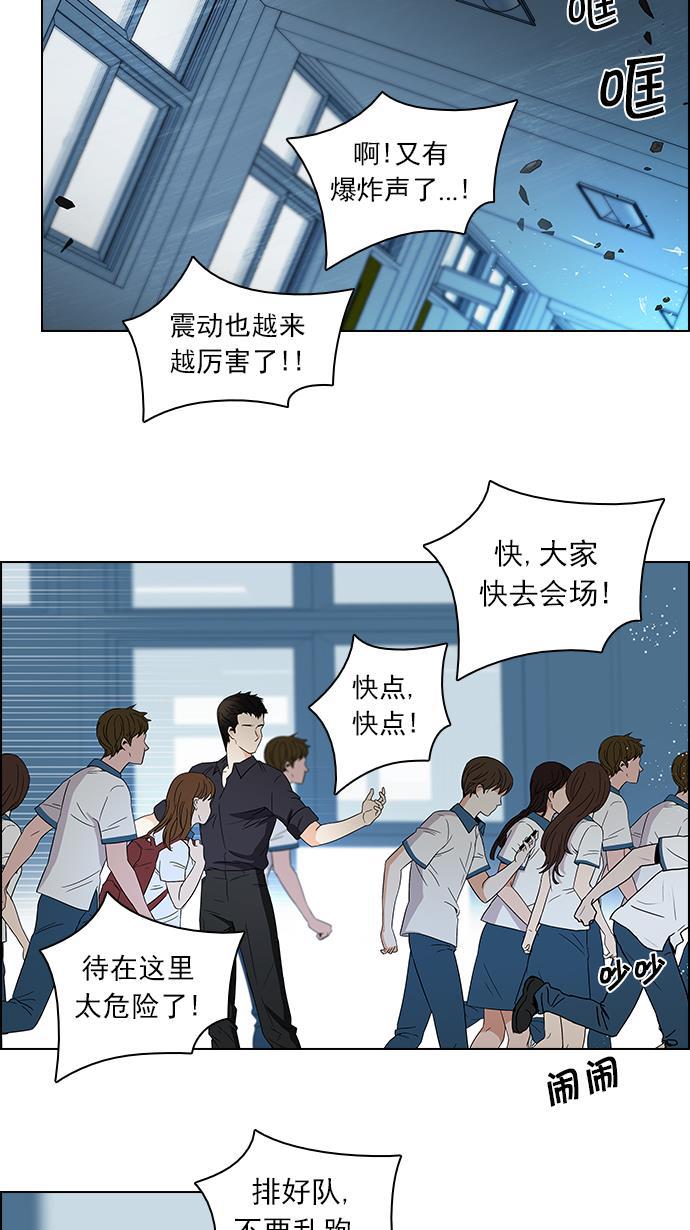 腐女子彼女漫画韩漫全集-[第96话] 第一节课&rarr;休息时间无删减无遮挡章节图片 