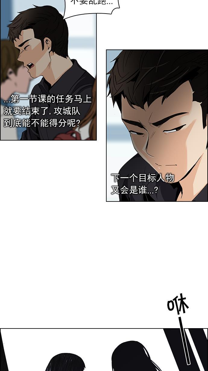 腐女子彼女漫画韩漫全集-[第96话] 第一节课&rarr;休息时间无删减无遮挡章节图片 