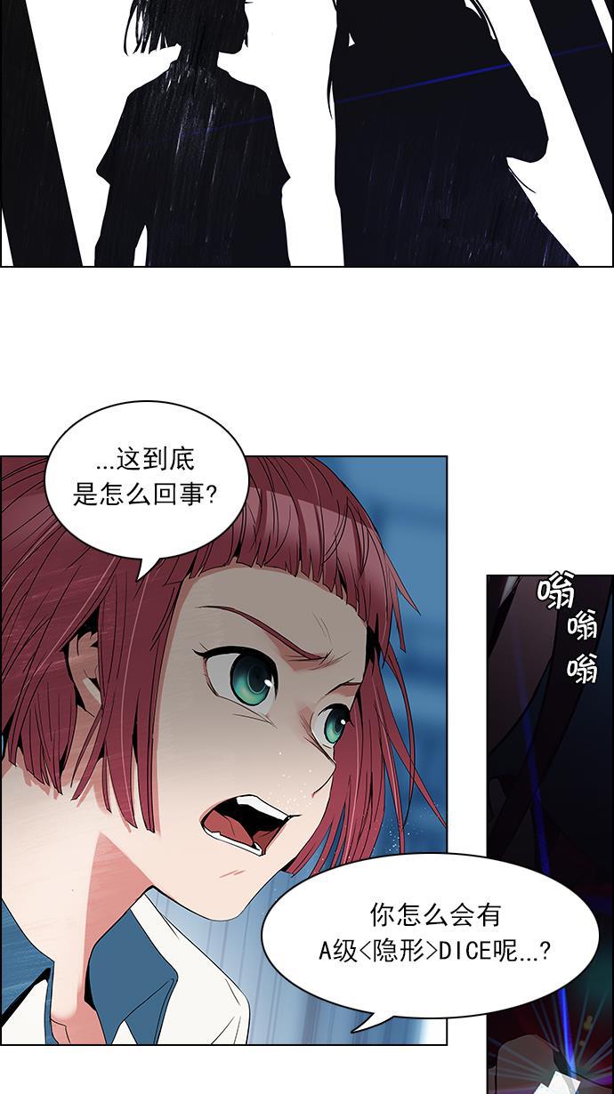 腐女子彼女漫画韩漫全集-[第96话] 第一节课&rarr;休息时间无删减无遮挡章节图片 