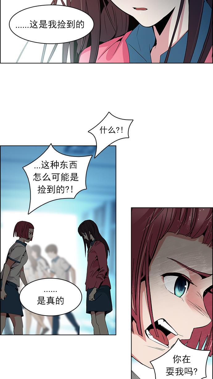 腐女子彼女漫画韩漫全集-[第96话] 第一节课&rarr;休息时间无删减无遮挡章节图片 