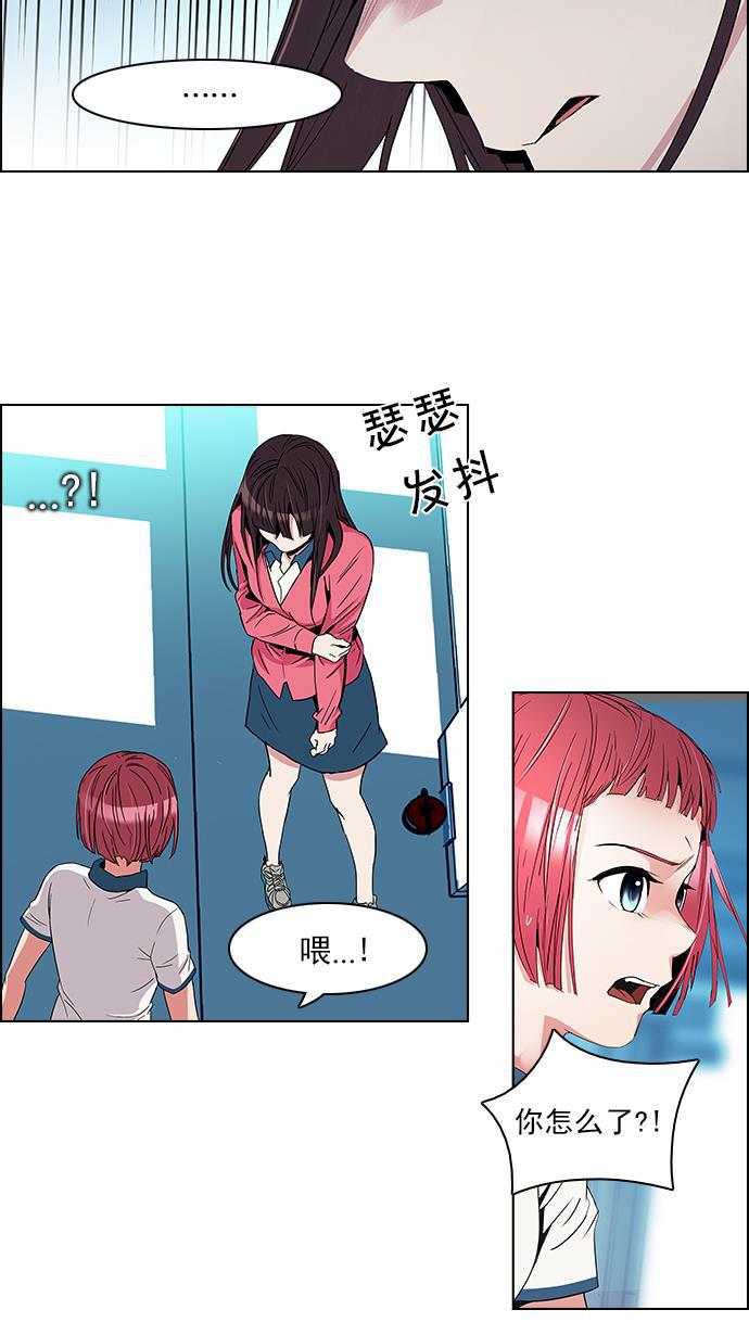 腐女子彼女漫画韩漫全集-[第96话] 第一节课&rarr;休息时间无删减无遮挡章节图片 