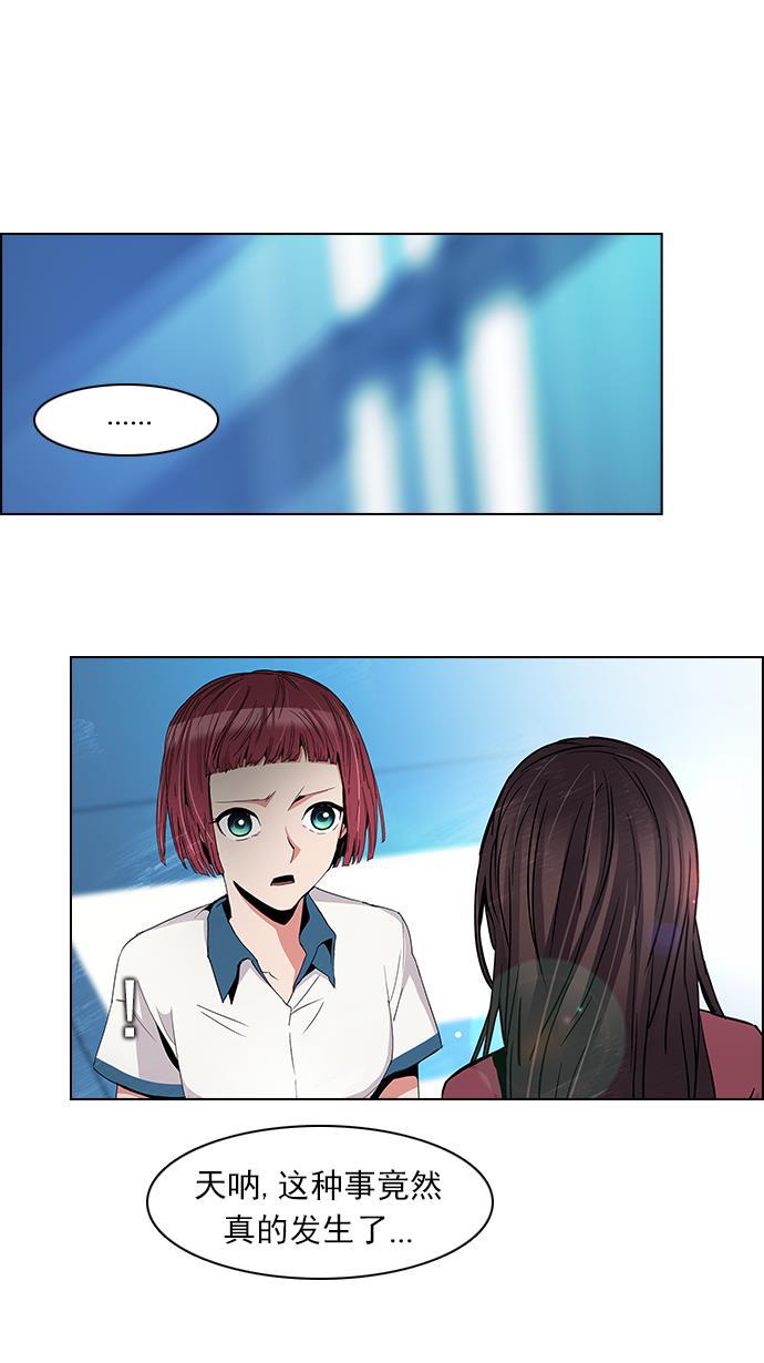 腐女子彼女漫画韩漫全集-[第96话] 第一节课&rarr;休息时间无删减无遮挡章节图片 