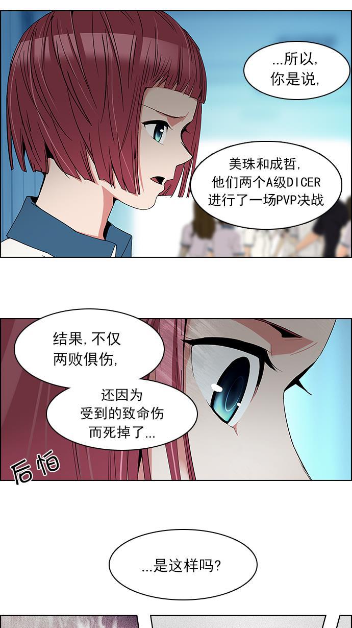 腐女子彼女漫画韩漫全集-[第96话] 第一节课&rarr;休息时间无删减无遮挡章节图片 