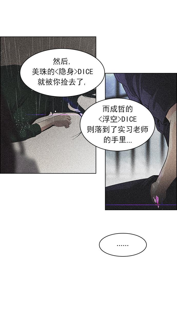 腐女子彼女漫画韩漫全集-[第96话] 第一节课&rarr;休息时间无删减无遮挡章节图片 