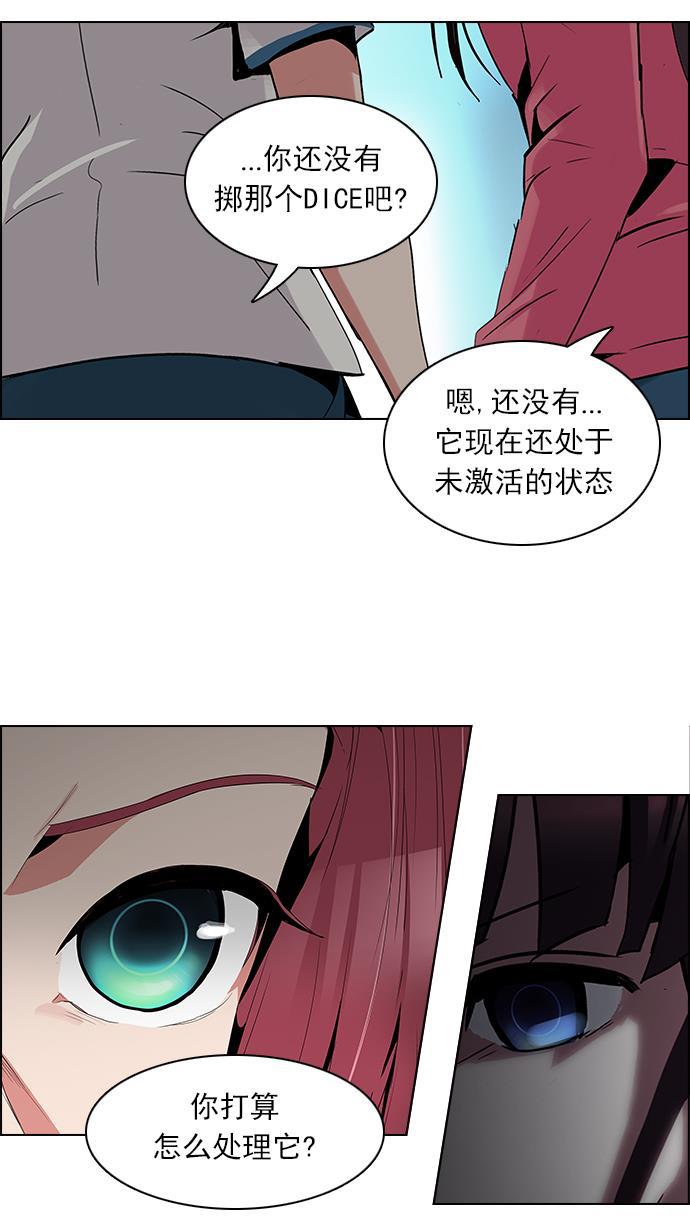 腐女子彼女漫画韩漫全集-[第96话] 第一节课&rarr;休息时间无删减无遮挡章节图片 