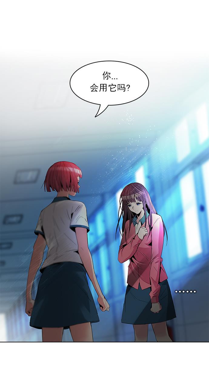 腐女子彼女漫画韩漫全集-[第96话] 第一节课&rarr;休息时间无删减无遮挡章节图片 