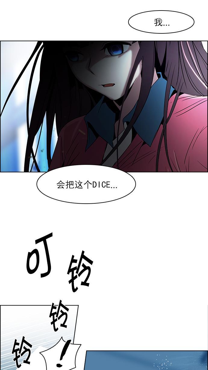 腐女子彼女漫画韩漫全集-[第96话] 第一节课&rarr;休息时间无删减无遮挡章节图片 