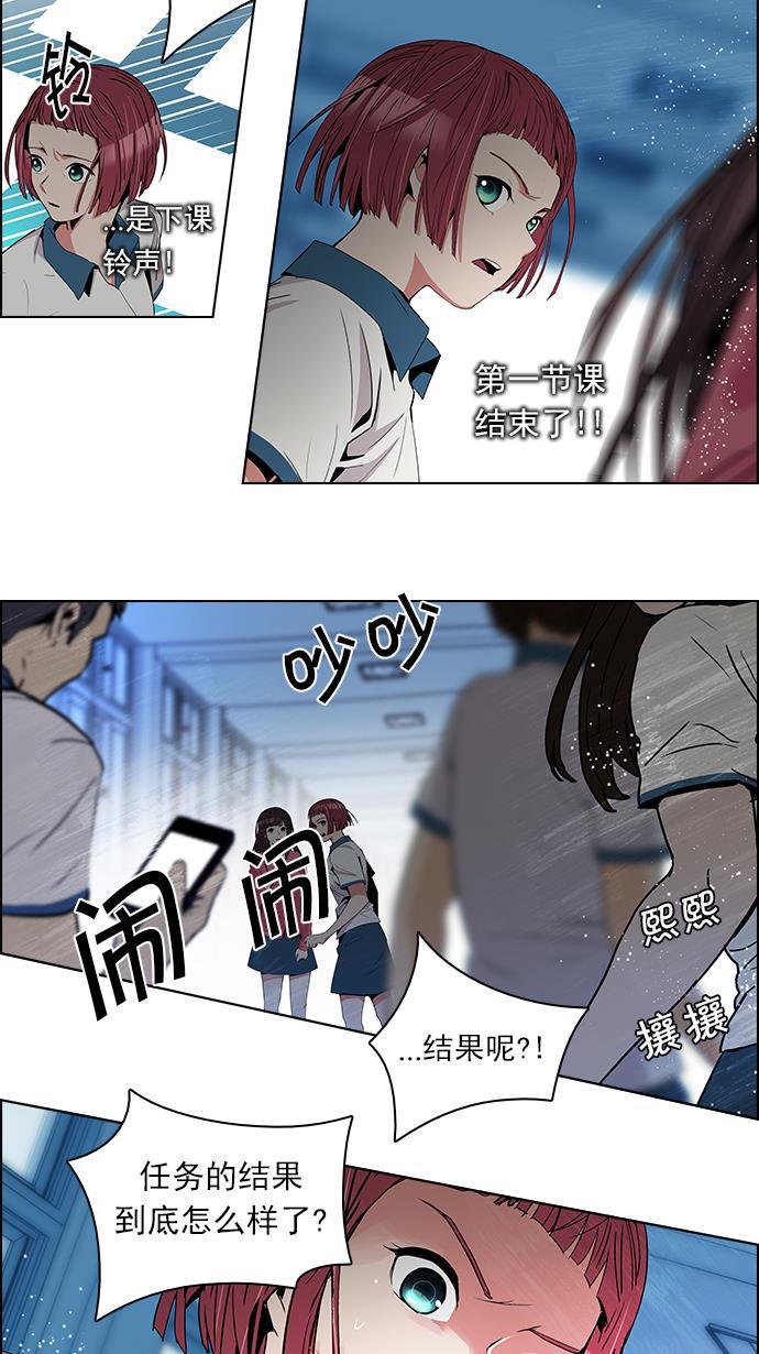 腐女子彼女漫画韩漫全集-[第96话] 第一节课&rarr;休息时间无删减无遮挡章节图片 