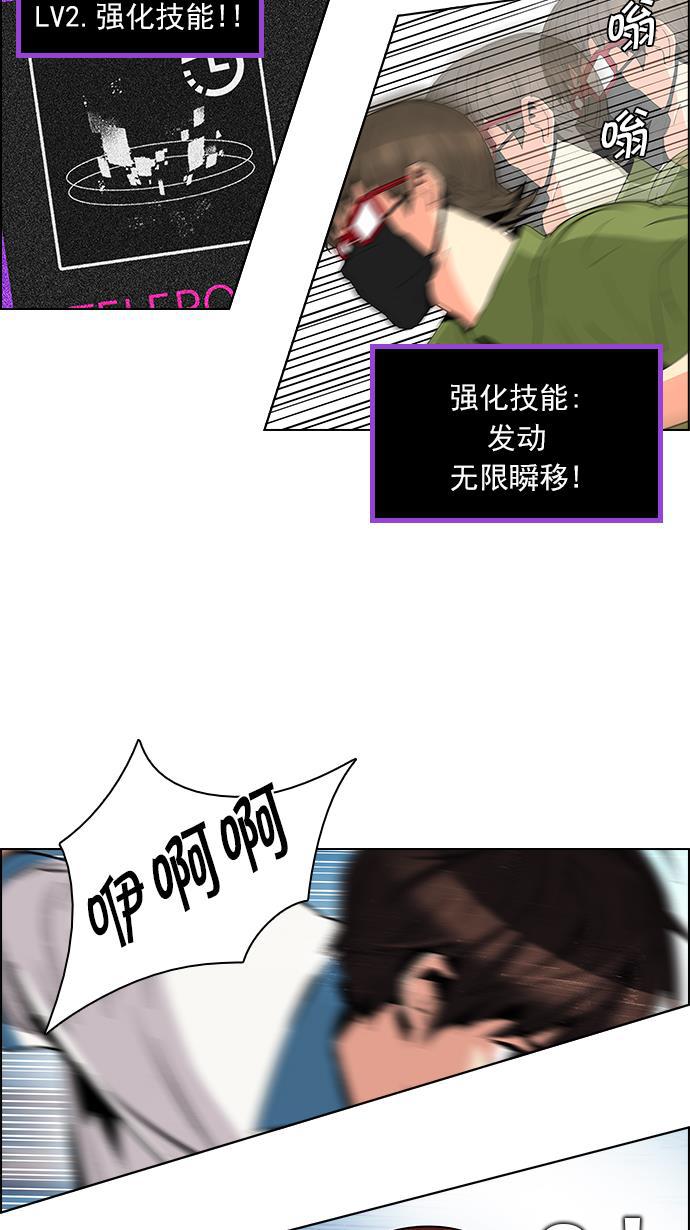 腐女子彼女漫画韩漫全集-[第96话] 第一节课&rarr;休息时间无删减无遮挡章节图片 