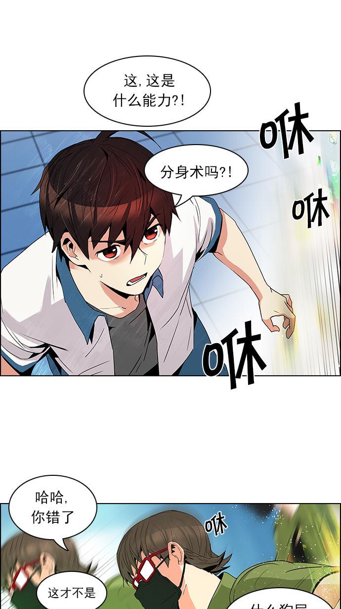 腐女子彼女漫画韩漫全集-[第96话] 第一节课&rarr;休息时间无删减无遮挡章节图片 