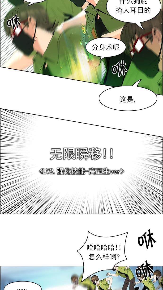 腐女子彼女漫画韩漫全集-[第96话] 第一节课&rarr;休息时间无删减无遮挡章节图片 