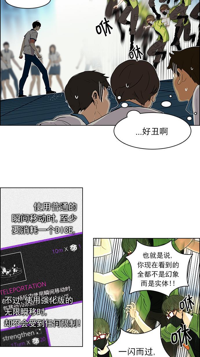 腐女子彼女漫画韩漫全集-[第96话] 第一节课&rarr;休息时间无删减无遮挡章节图片 
