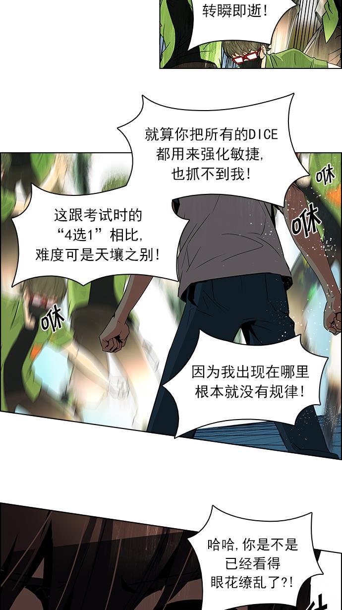 腐女子彼女漫画韩漫全集-[第96话] 第一节课&rarr;休息时间无删减无遮挡章节图片 
