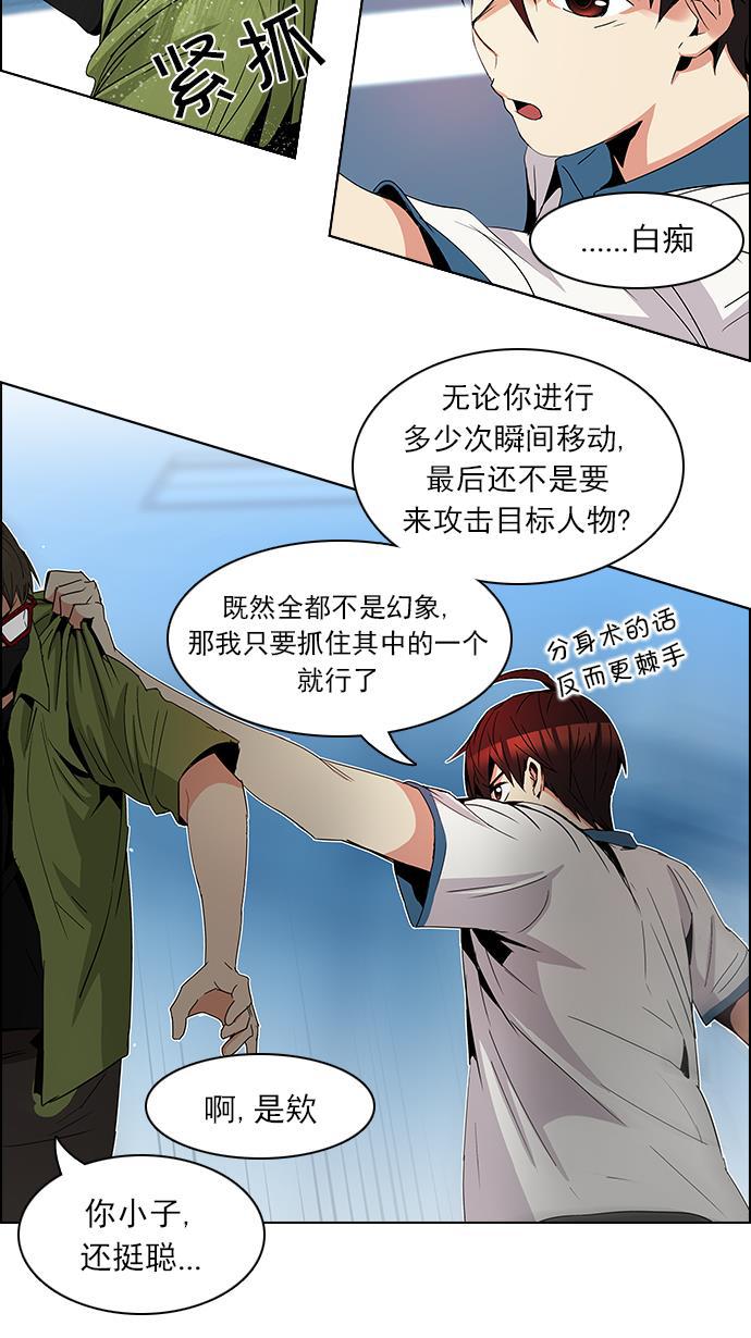 腐女子彼女漫画韩漫全集-[第96话] 第一节课&rarr;休息时间无删减无遮挡章节图片 