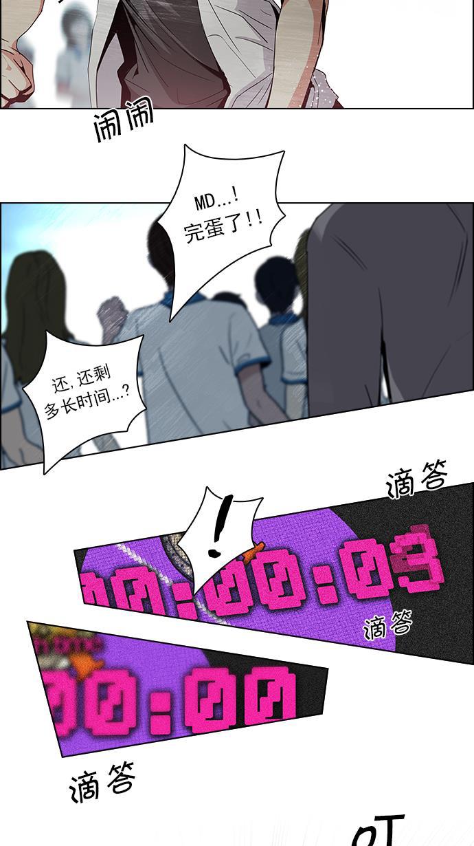 腐女子彼女漫画韩漫全集-[第96话] 第一节课&rarr;休息时间无删减无遮挡章节图片 