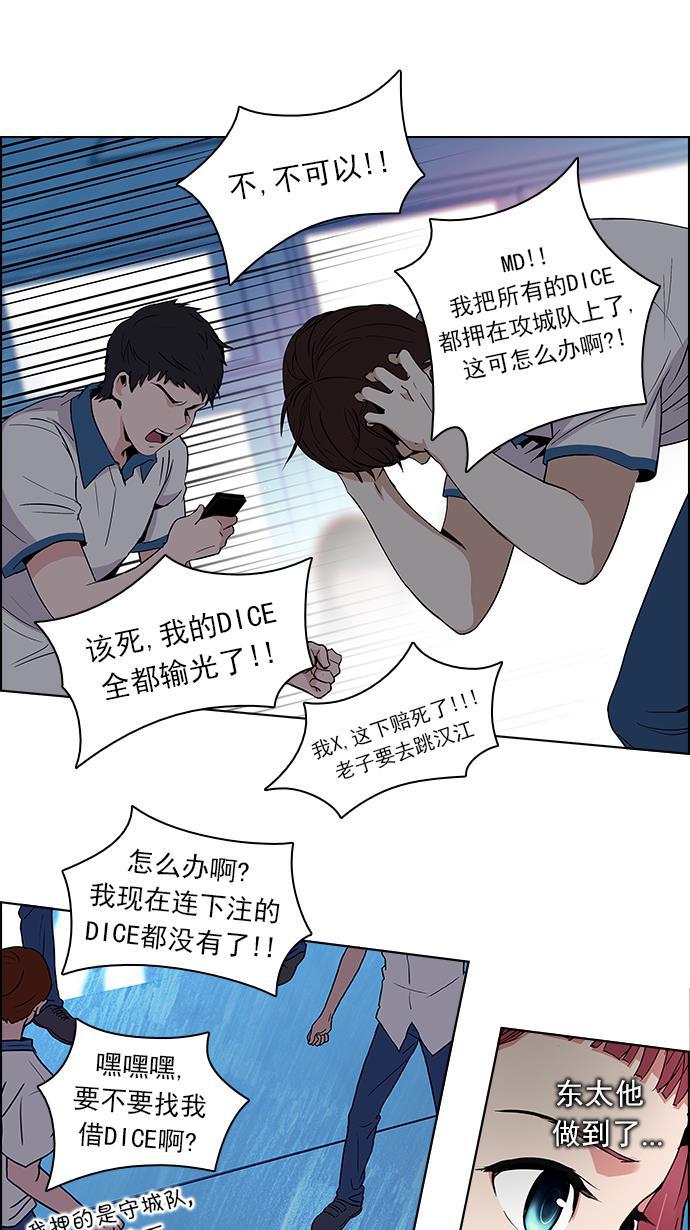 腐女子彼女漫画韩漫全集-[第96话] 第一节课&rarr;休息时间无删减无遮挡章节图片 