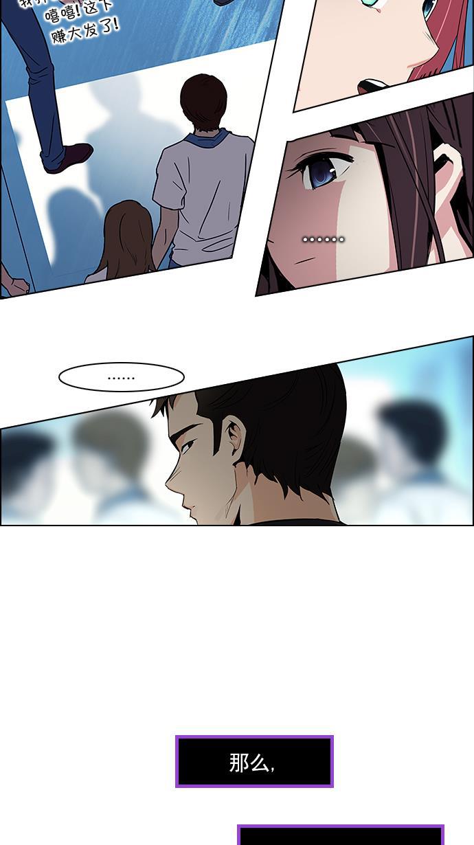 腐女子彼女漫画韩漫全集-[第96话] 第一节课&rarr;休息时间无删减无遮挡章节图片 