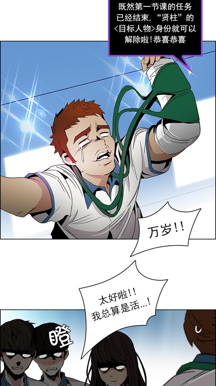 腐女子彼女漫画韩漫全集-[第96话] 第一节课&rarr;休息时间无删减无遮挡章节图片 