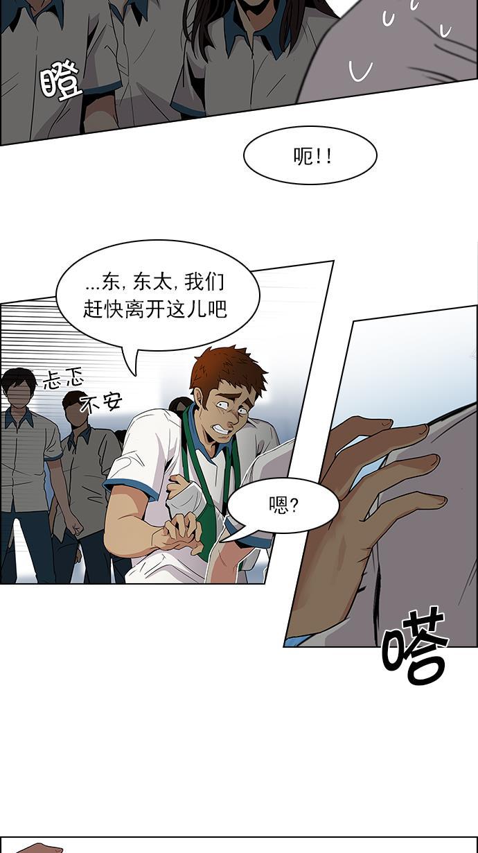 腐女子彼女漫画韩漫全集-[第96话] 第一节课&rarr;休息时间无删减无遮挡章节图片 