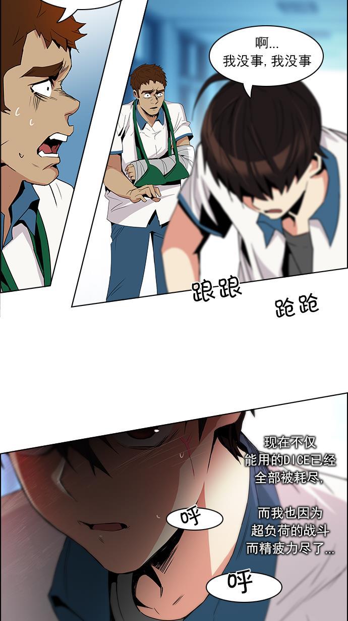 腐女子彼女漫画韩漫全集-[第96话] 第一节课&rarr;休息时间无删减无遮挡章节图片 