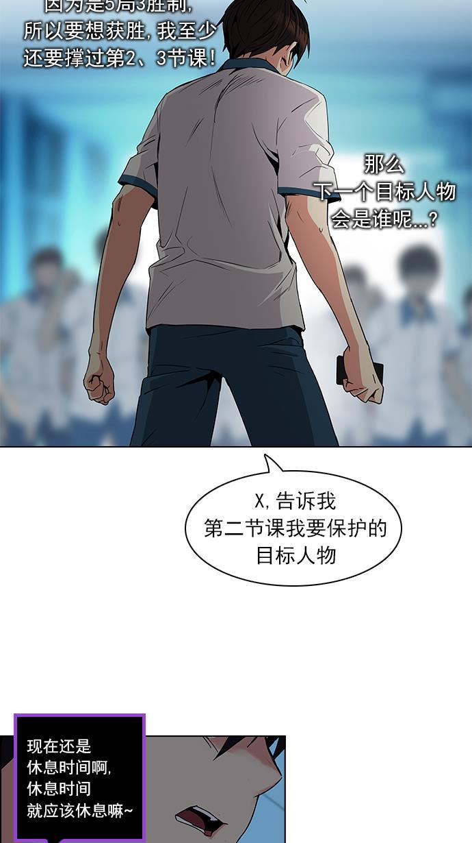 腐女子彼女漫画韩漫全集-[第96话] 第一节课&rarr;休息时间无删减无遮挡章节图片 